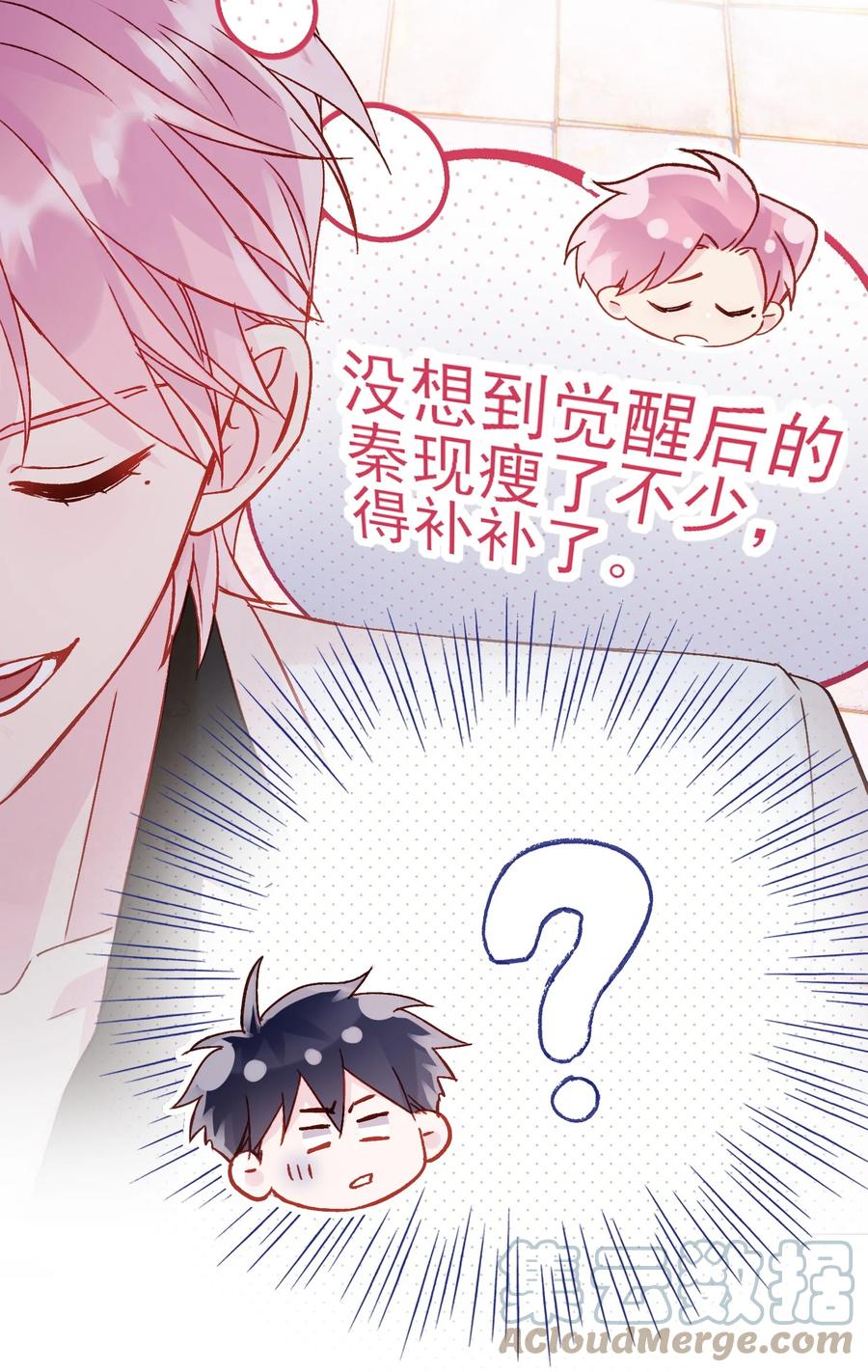 恶人想要抢救一下 051 你好狠的心 第29页