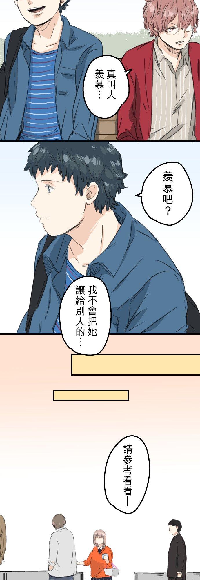 《犬系男子恋爱中》第51话 千夜子 开始打工 第14页