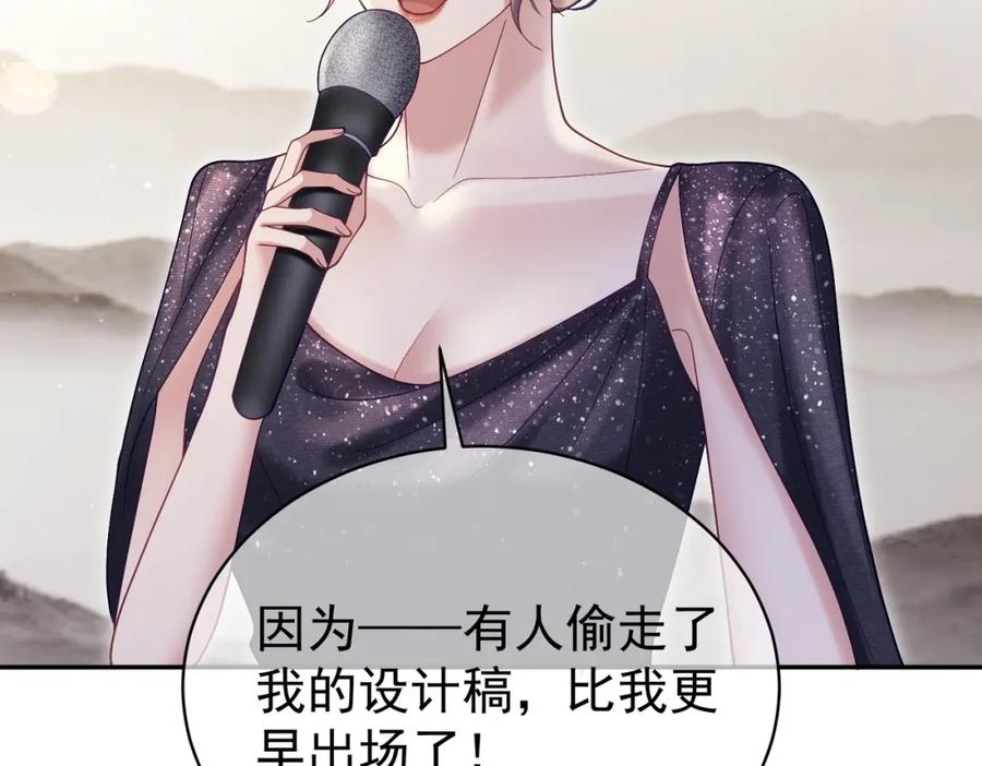 《天降萌宝：霍爷请签收》第54话 十萌宝助力求婚 第48页