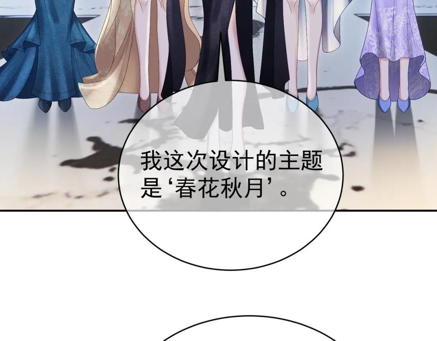 《天降萌宝：霍爷请签收》第54话 十萌宝助力求婚 第46页