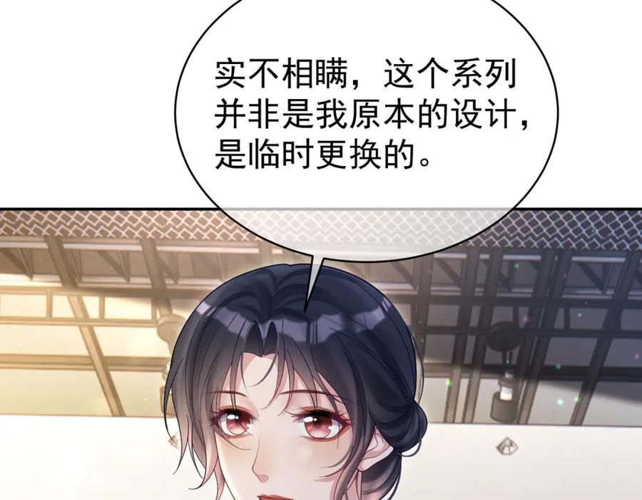 《天降萌宝：霍爷请签收》第54话 十萌宝助力求婚 第47页