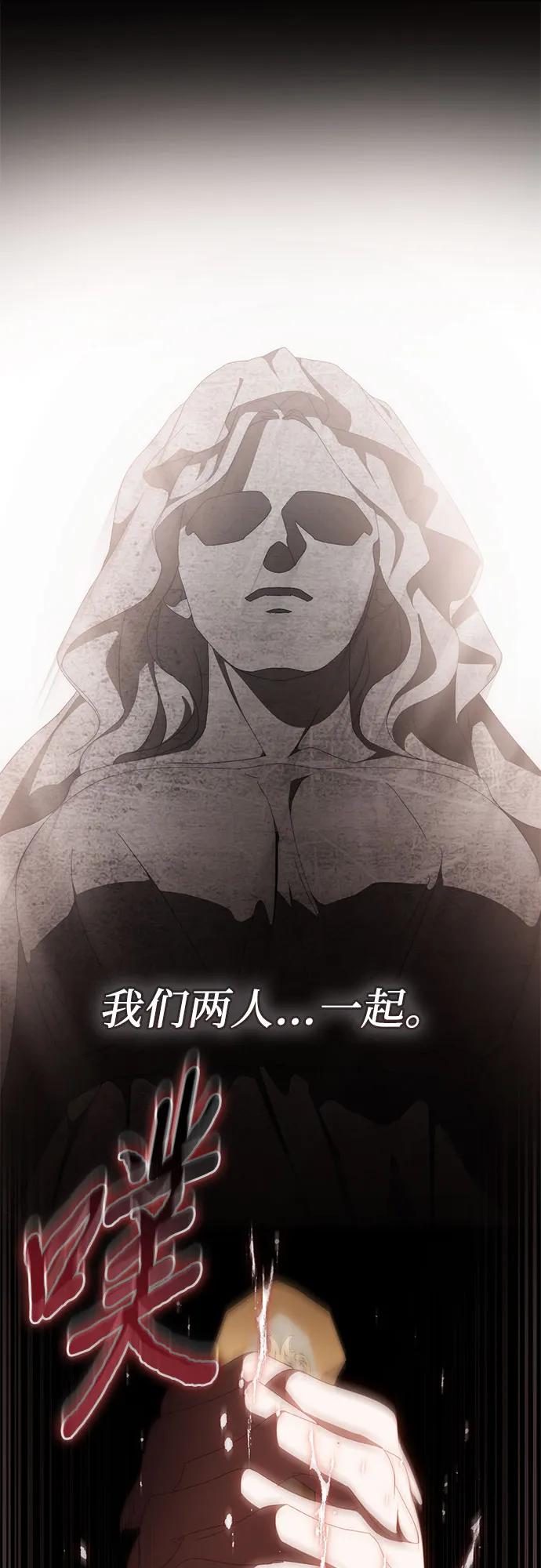 《幸存王女的微笑背后》第54话 第48页