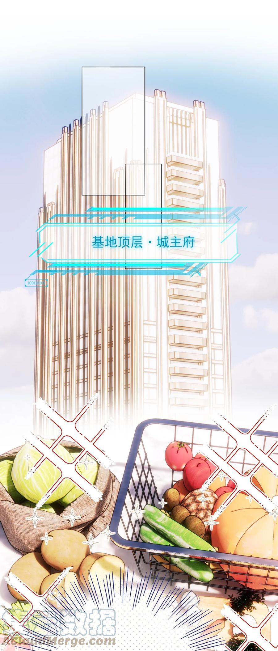 恶人想要抢救一下 052 他，好奇怪？！ 第13页