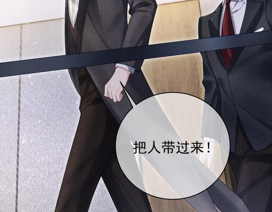 《天降萌宝：霍爷请签收》第54话 十萌宝助力求婚 第43页