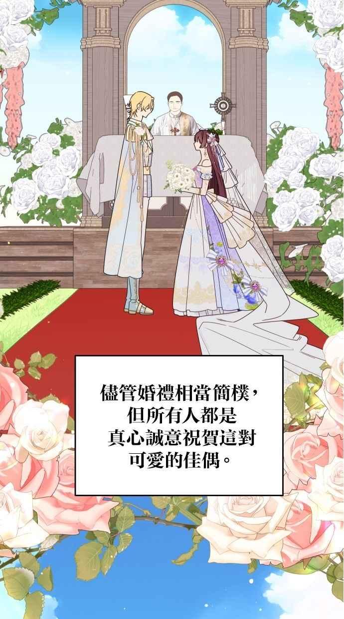 《我的婆家很爱我》第55话 第5页