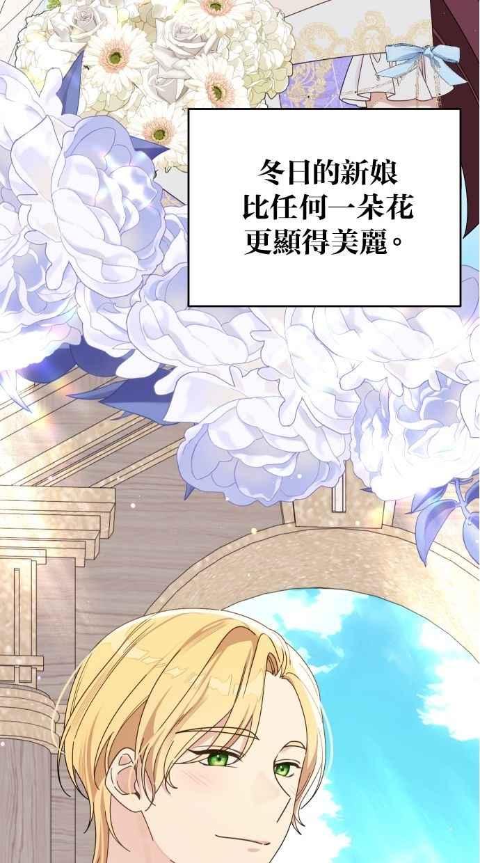 《我的婆家很爱我》第55话 第3页