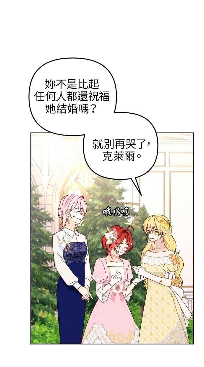 《我的婆家很爱我》第55话 第9页