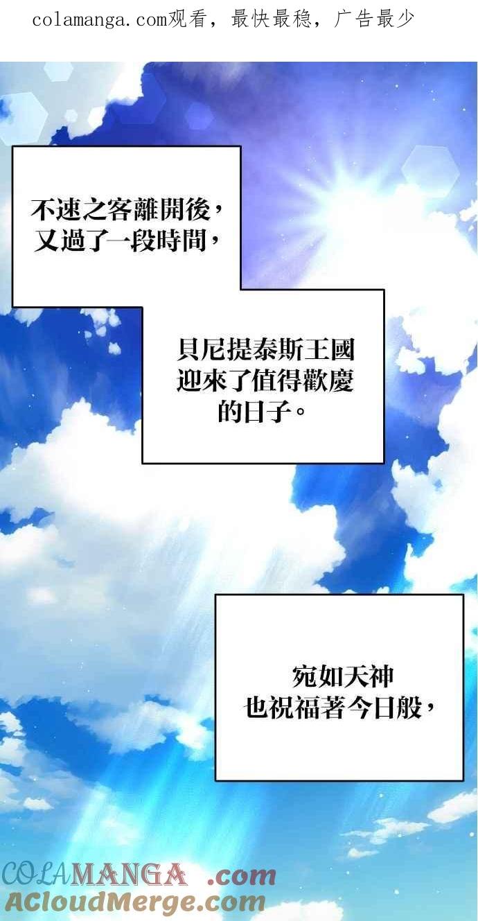 《我的婆家很爱我》第55话 第1页