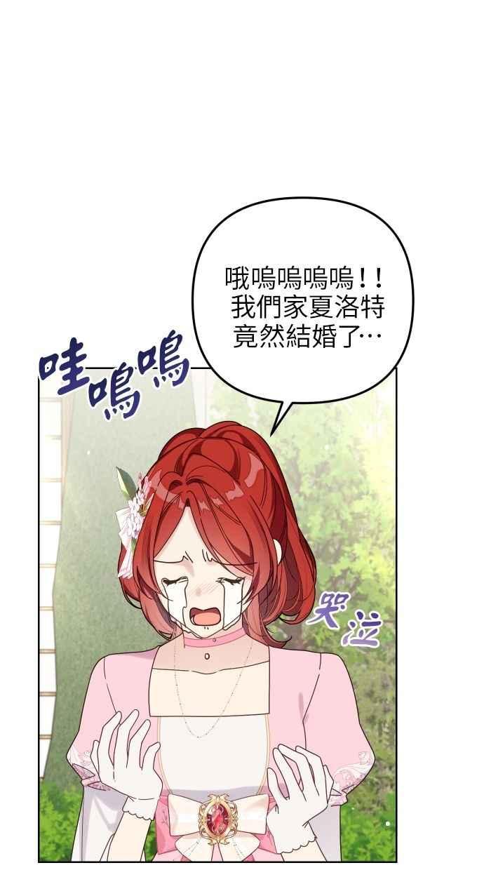 《我的婆家很爱我》第55话 第8页