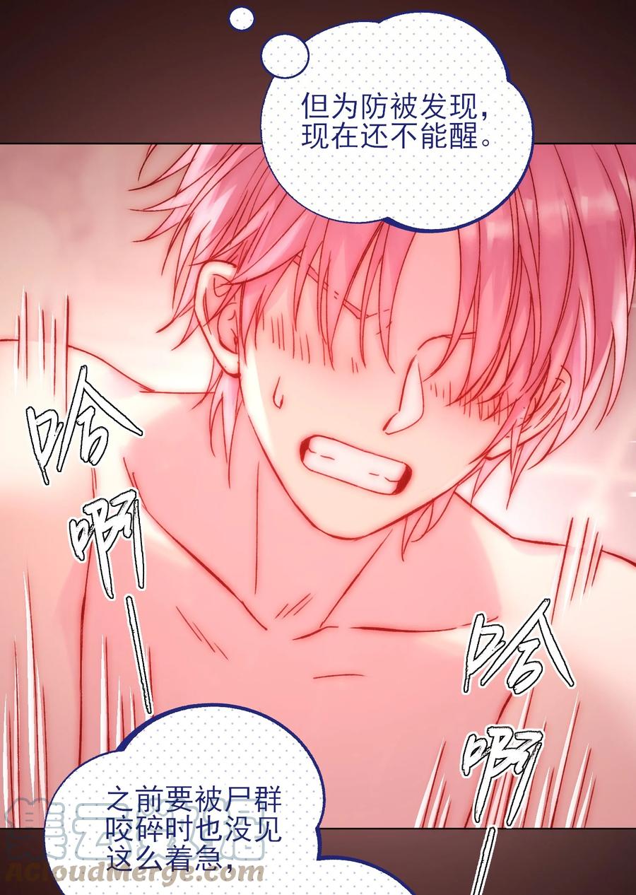 恶人想要抢救一下 055 不会出事吧？！ 第27页