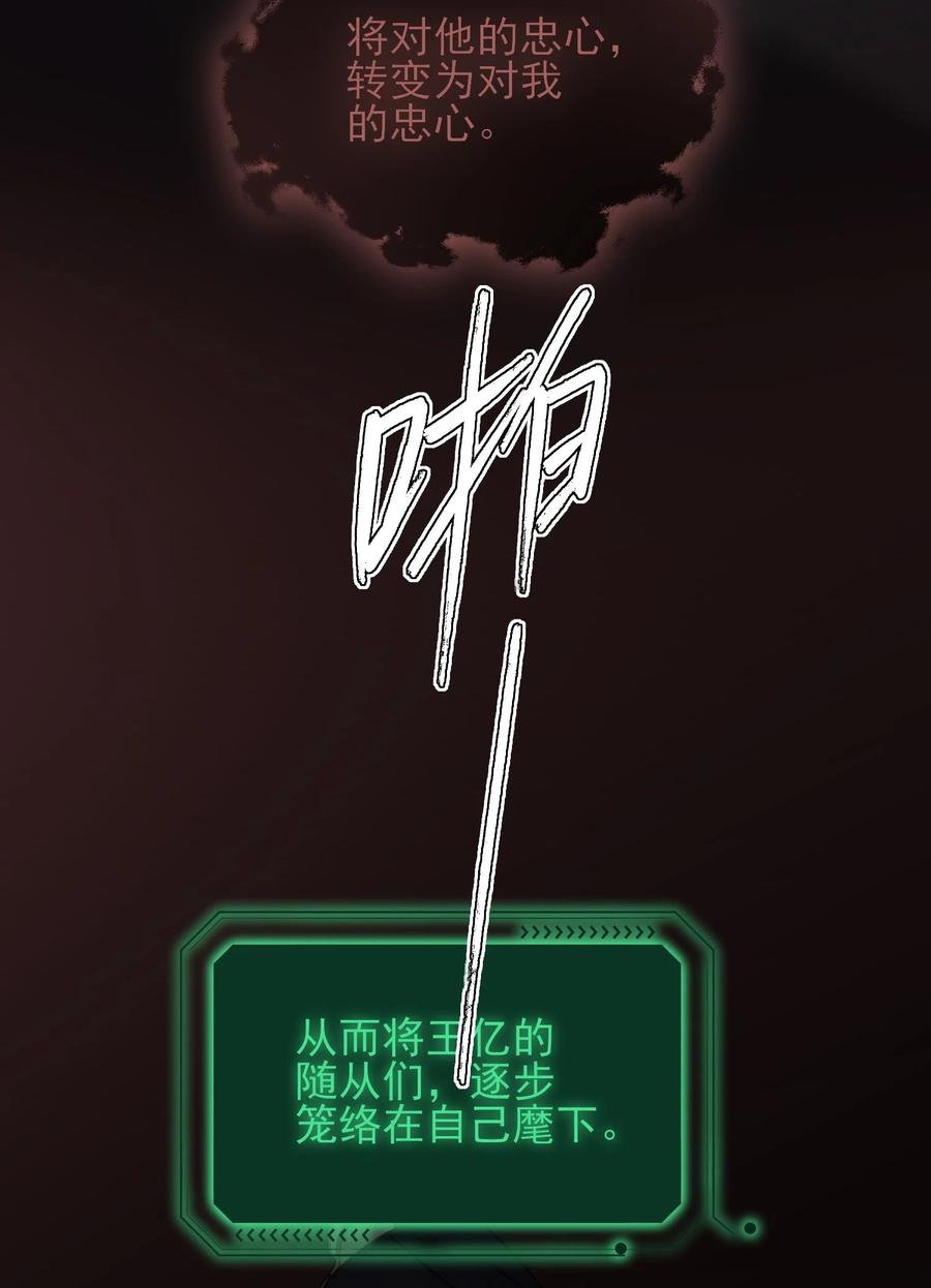 恶人想要抢救一下 055 不会出事吧？！ 第8页