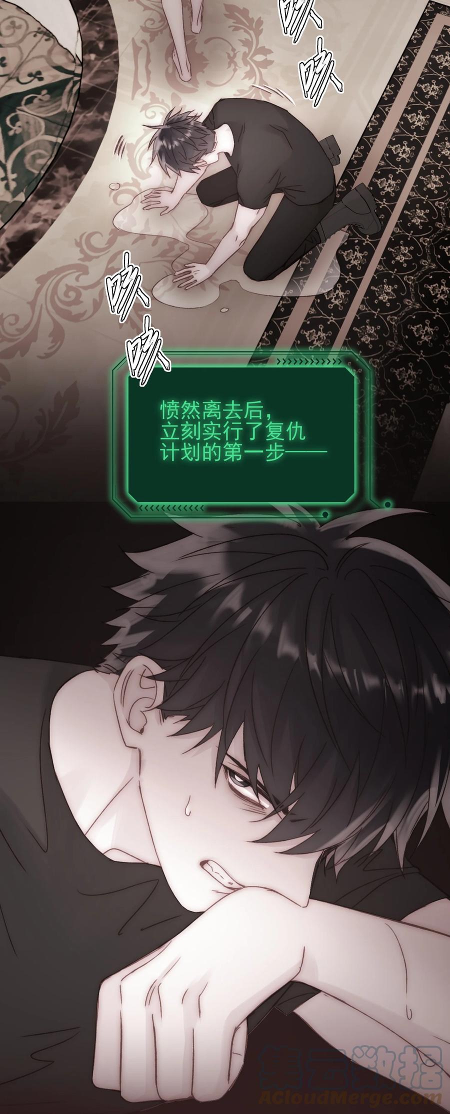 恶人想要抢救一下 055 不会出事吧？！ 第5页