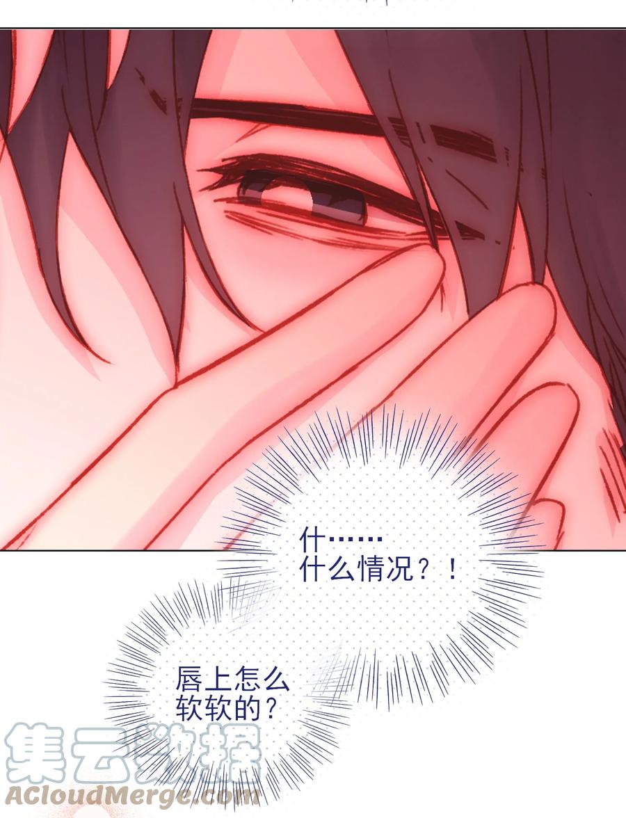 恶人想要抢救一下 055 不会出事吧？！ 第31页