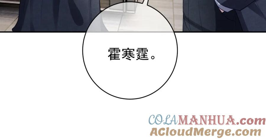 《天降萌宝：霍爷请签收》第57话 大姐大的风范 第21页