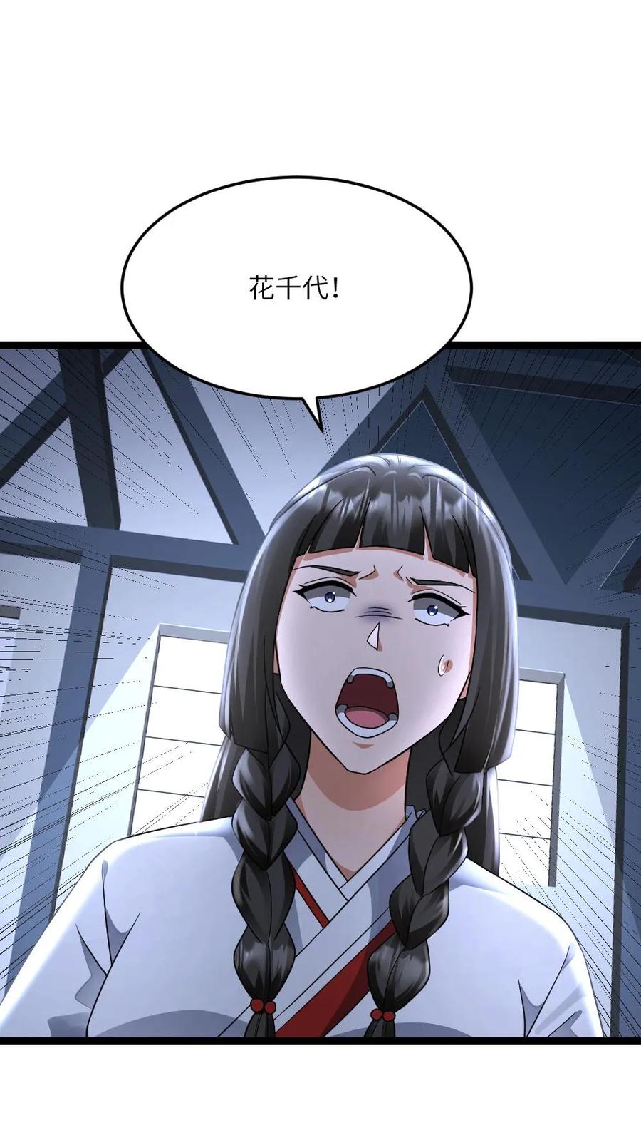 全球冰封：我打造了末日安全屋 第569话 邓神通单挑敌方 第2页