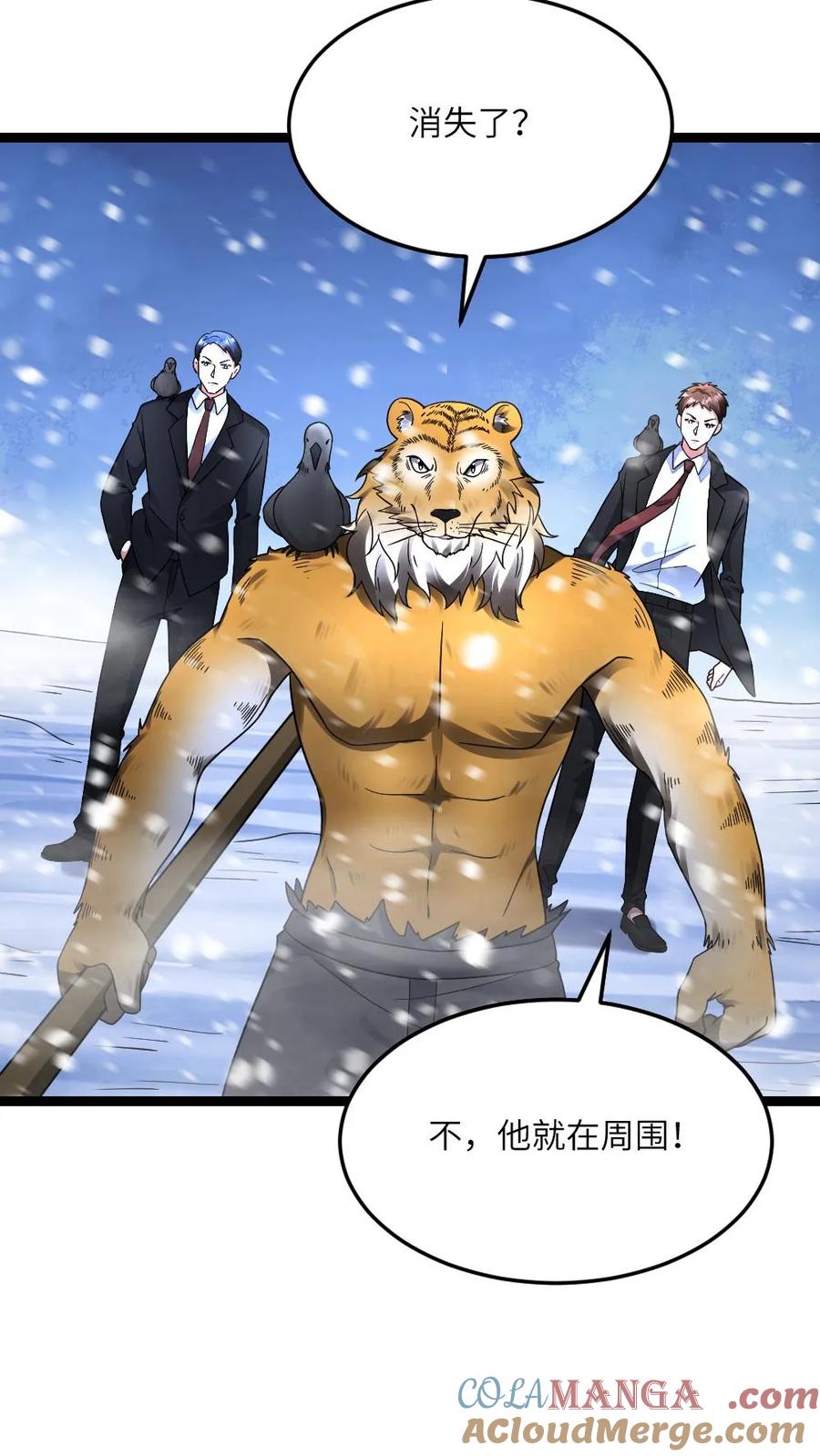 全球冰封：我打造了末日安全屋 第569话 邓神通单挑敌方 第17页