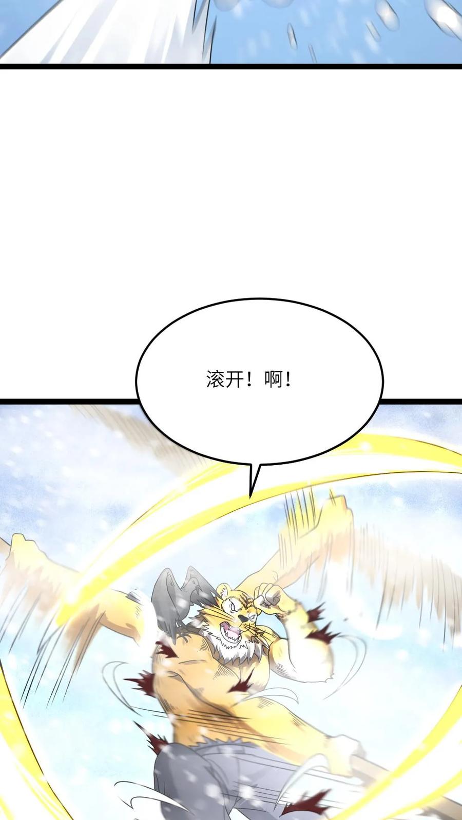 全球冰封：我打造了末日安全屋 第569话 邓神通单挑敌方 第20页