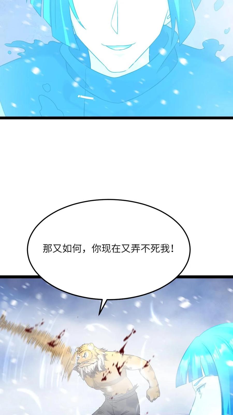 全球冰封：我打造了末日安全屋 第569话 邓神通单挑敌方 第22页