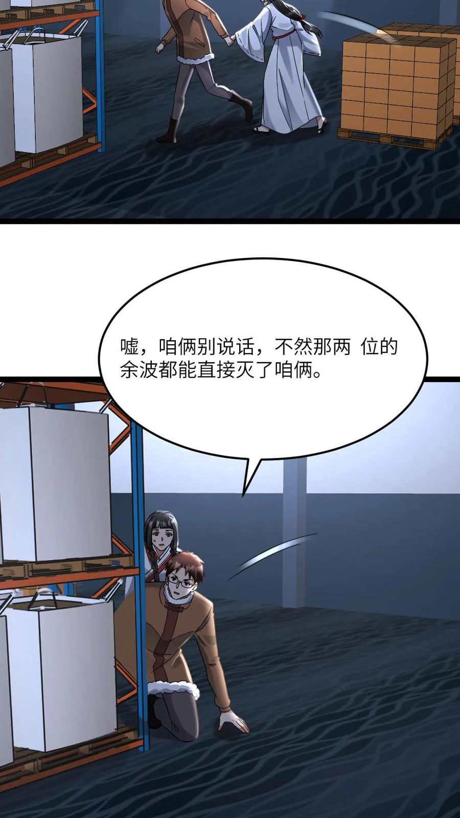 全球冰封：我打造了末日安全屋 第569话 邓神通单挑敌方 第12页