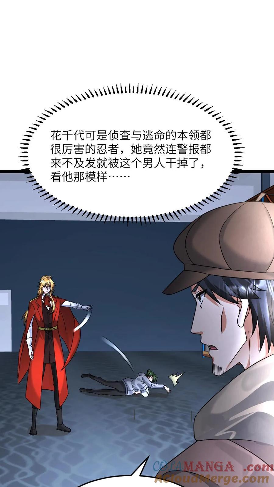 全球冰封：我打造了末日安全屋 第569话 邓神通单挑敌方 第3页