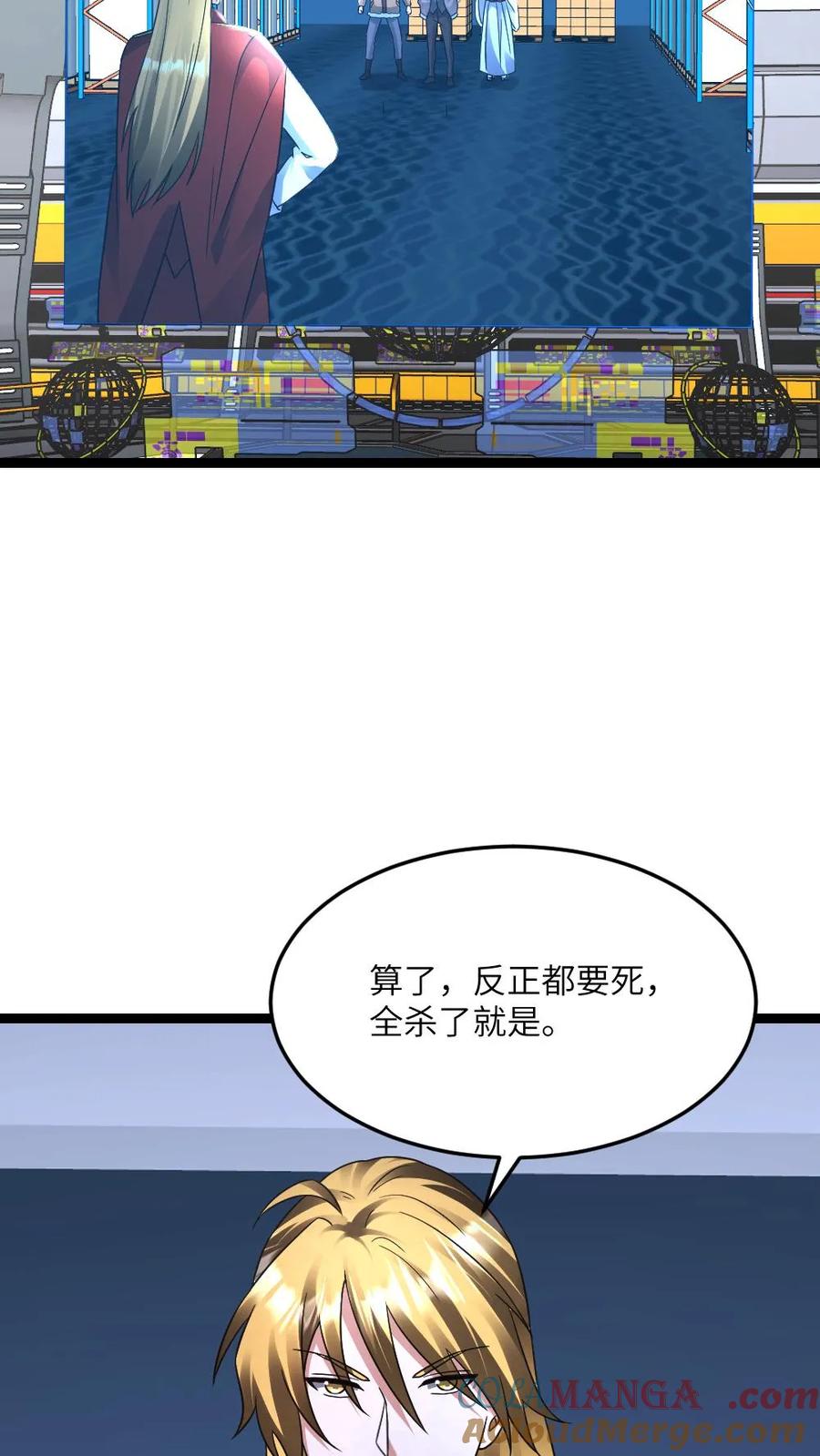全球冰封：我打造了末日安全屋 第569话 邓神通单挑敌方 第7页