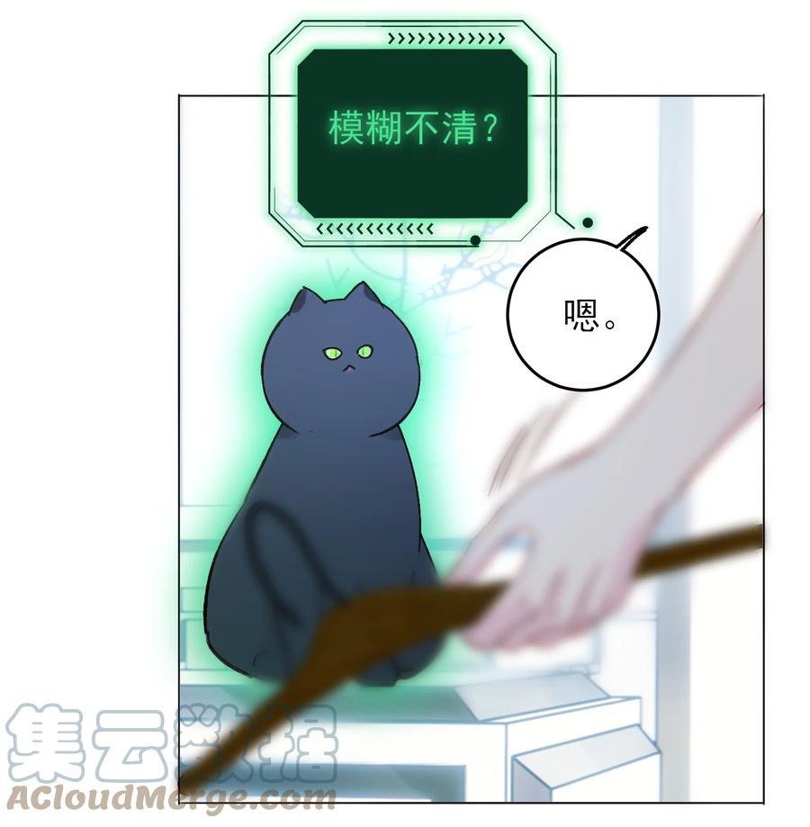 恶人想要抢救一下 056 您刚才说的，是真的吗？ 第40页