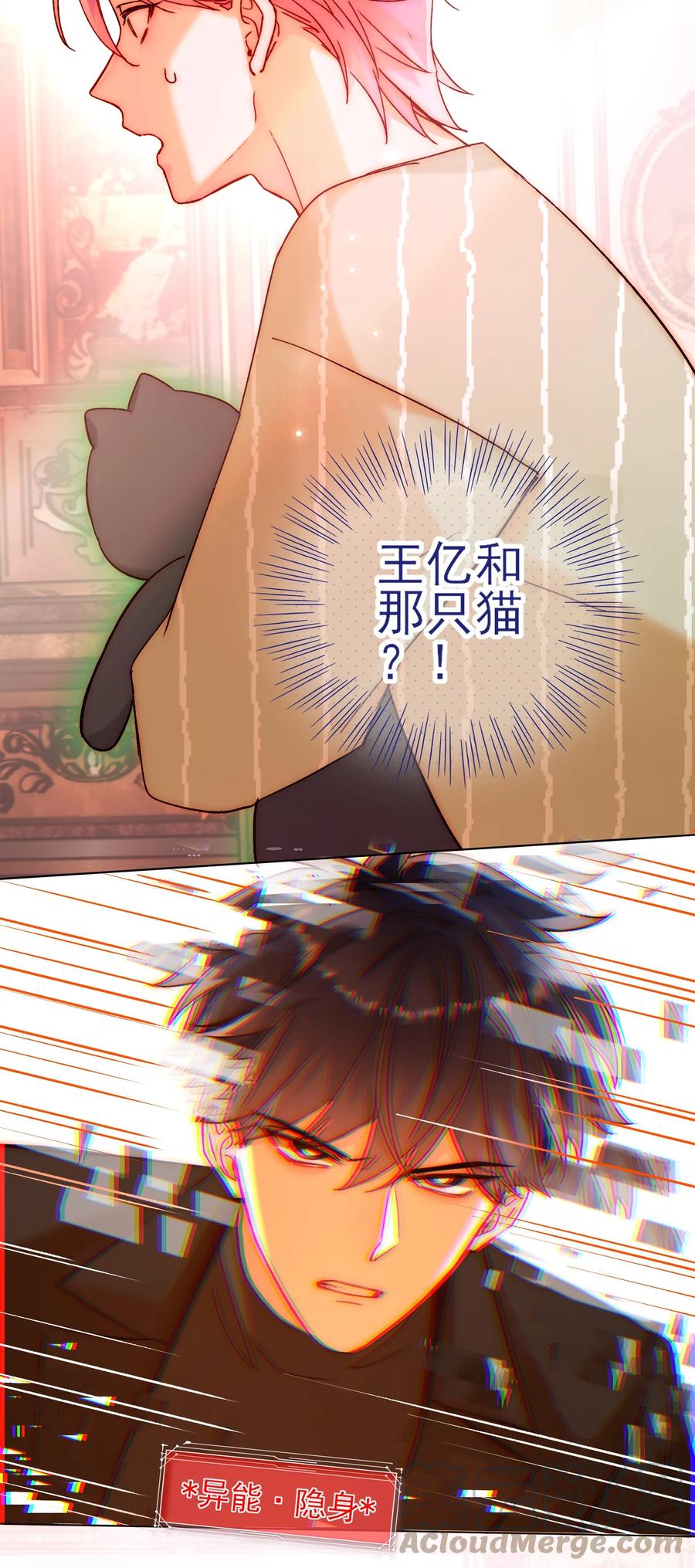 恶人想要抢救一下 057 我可是个…… 第15页