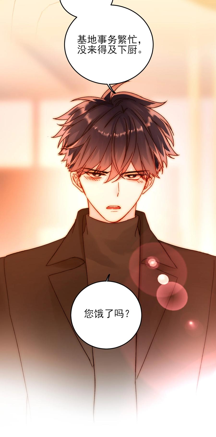 恶人想要抢救一下 057 我可是个…… 第38页