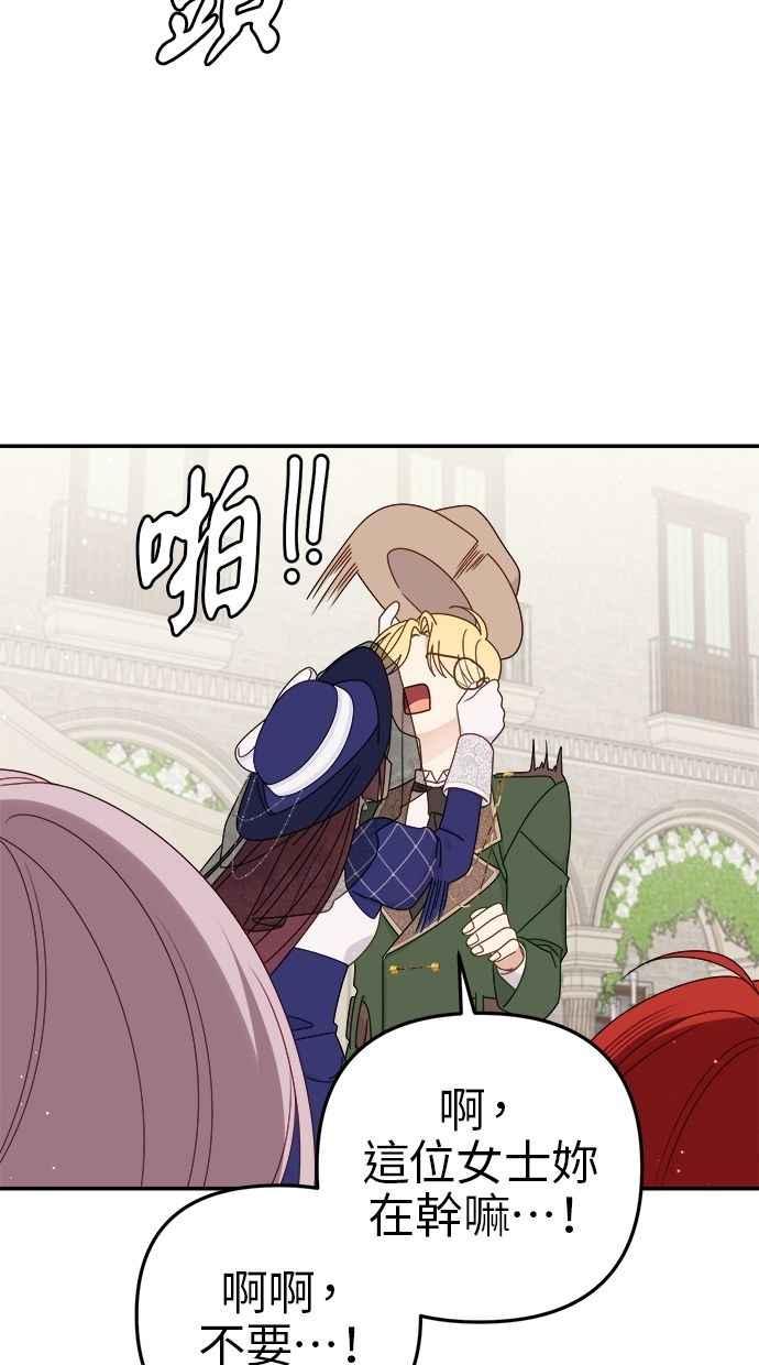 《我的婆家很爱我》第59话 第62页