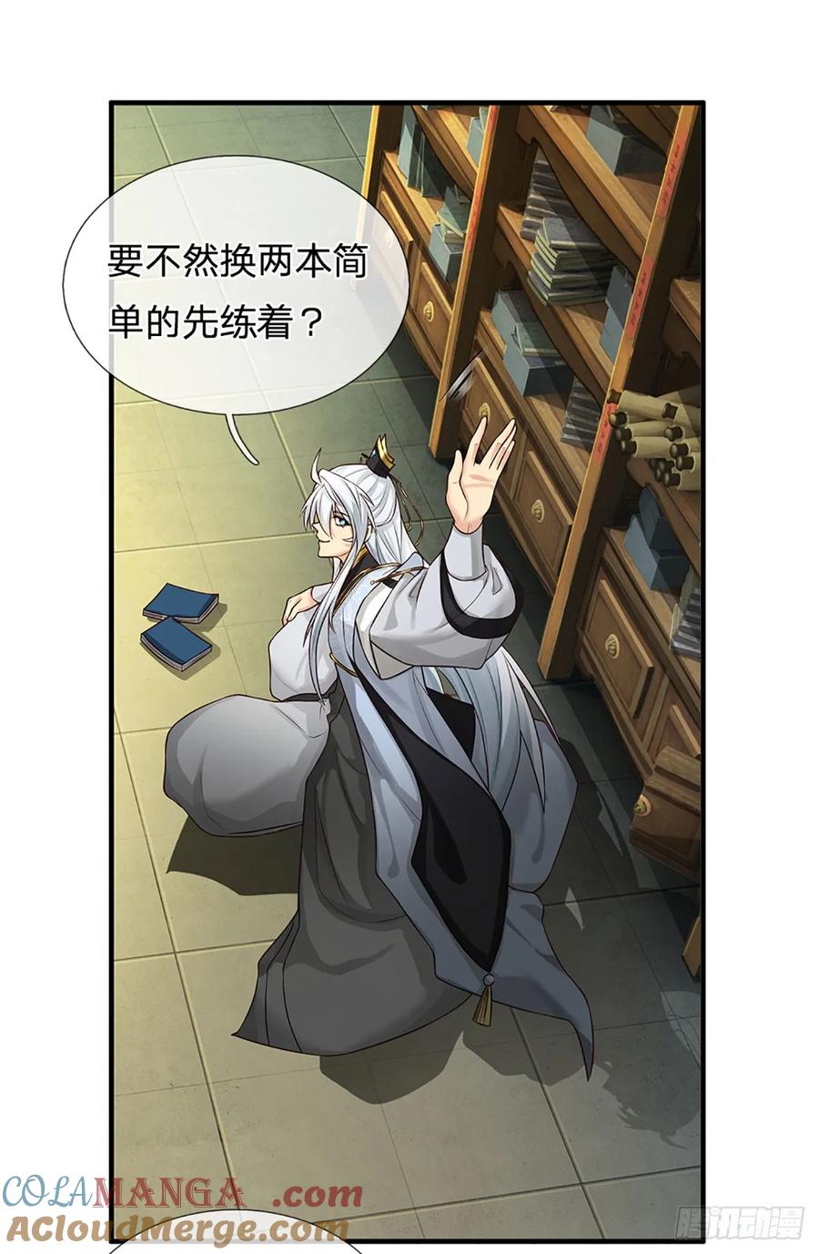 《器官觉醒，我突然无敌了》第4话 你不行，不代表我不行 第17页