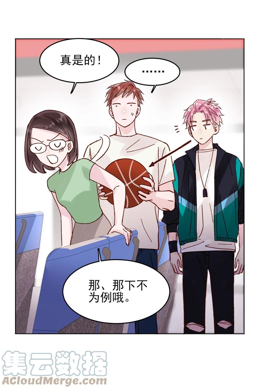 恶人想要抢救一下 005 任务失败了哦~ 第35页