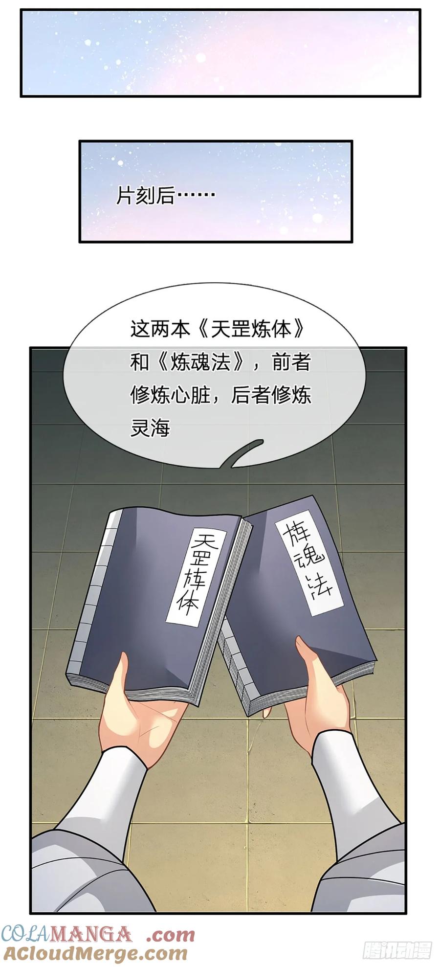 《器官觉醒，我突然无敌了》第4话 你不行，不代表我不行 第15页