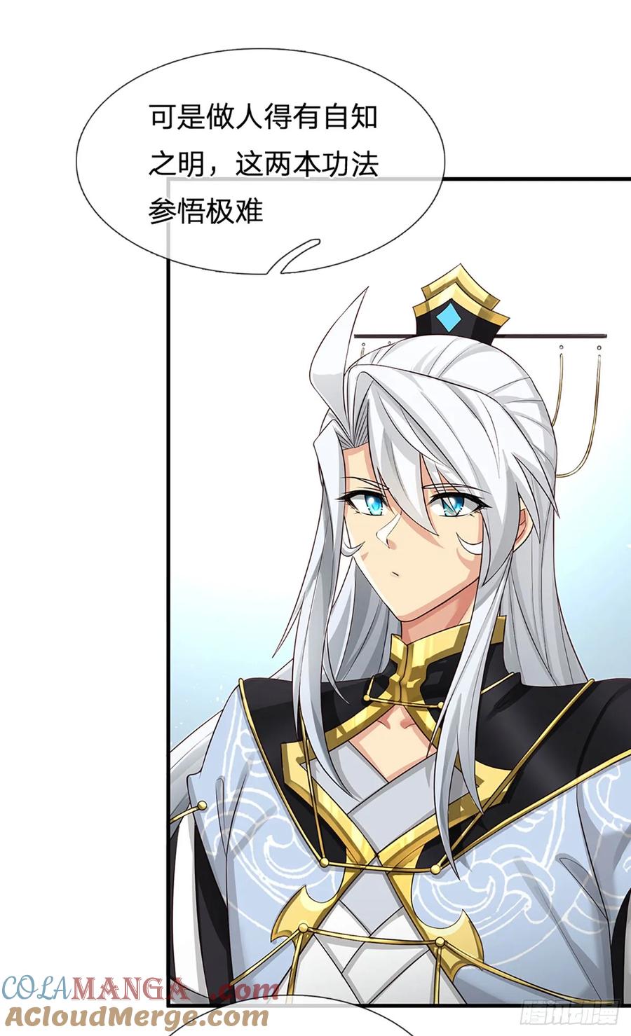 《器官觉醒，我突然无敌了》第4话 你不行，不代表我不行 第25页