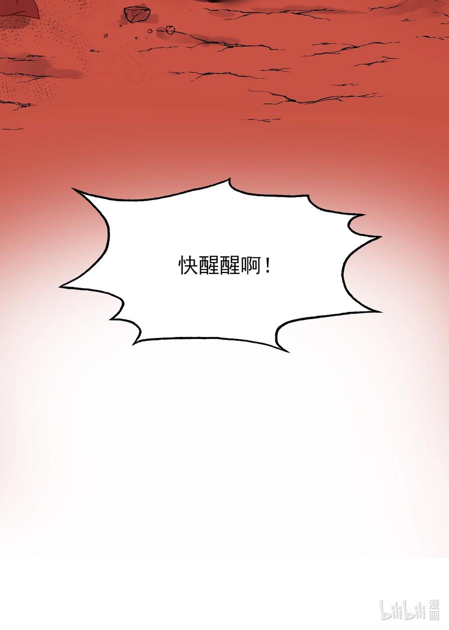 恶人想要抢救一下 005 任务失败了哦~ 第42页