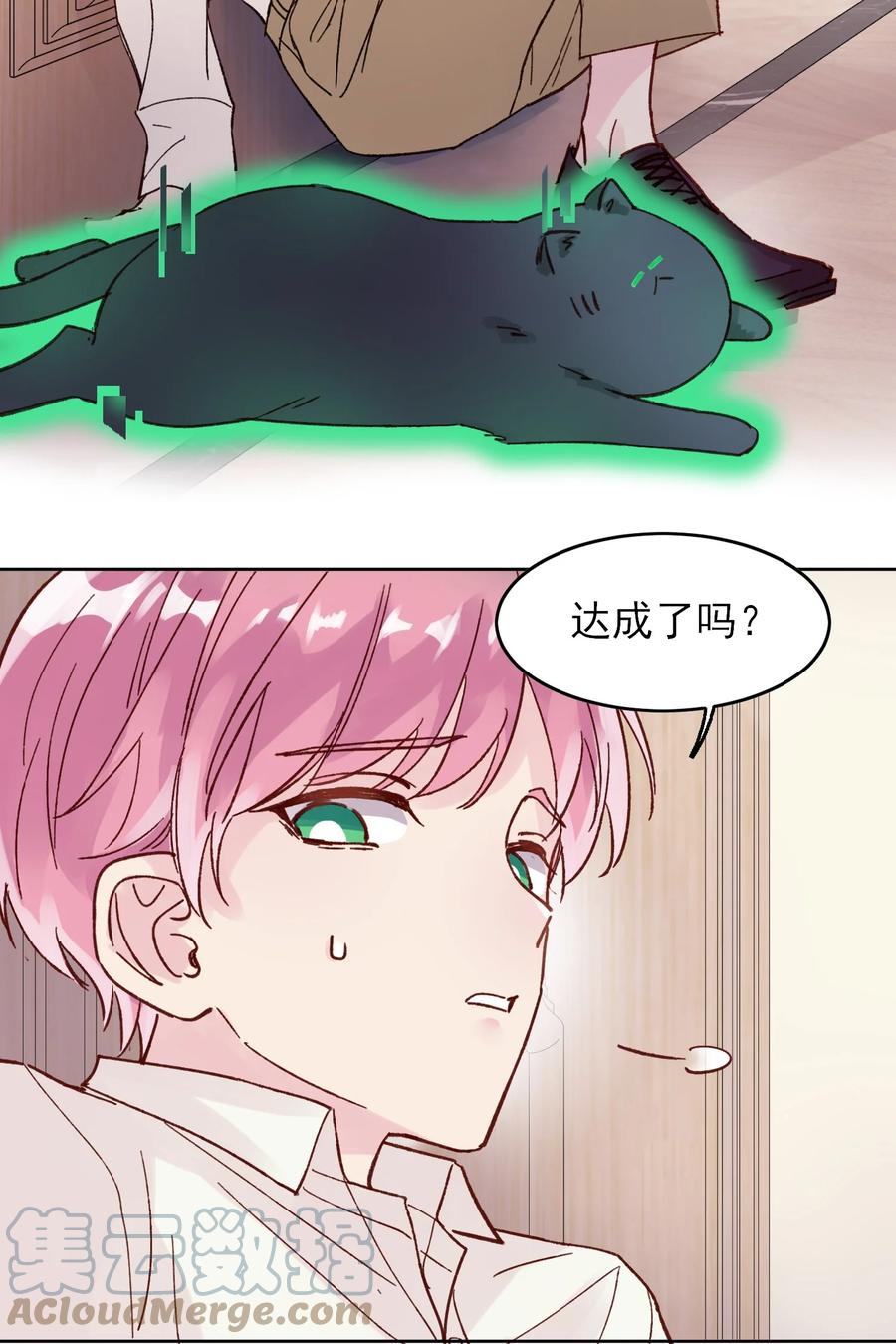 恶人想要抢救一下 005 任务失败了哦~ 第11页