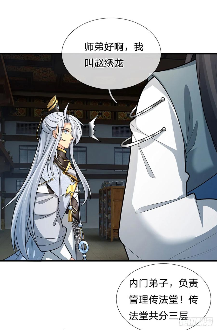 《器官觉醒，我突然无敌了》第4话 你不行，不代表我不行 第4页