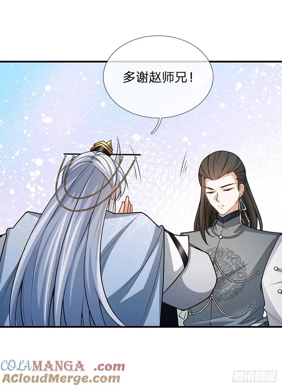 《器官觉醒，我突然无敌了》第4话 你不行，不代表我不行 第7页