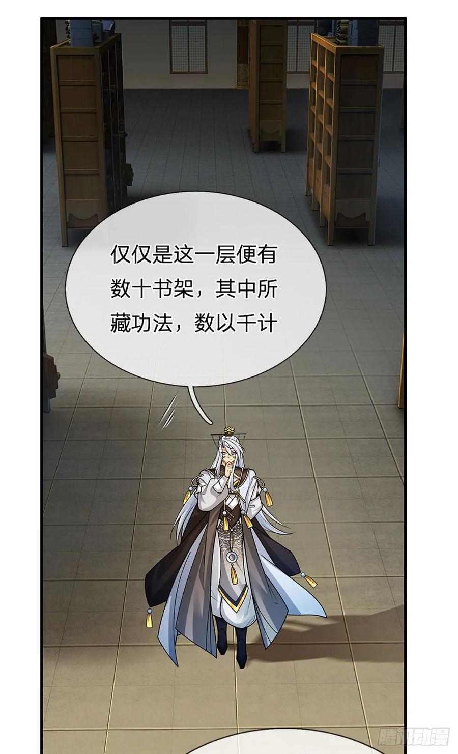 《器官觉醒，我突然无敌了》第4话 你不行，不代表我不行 第8页