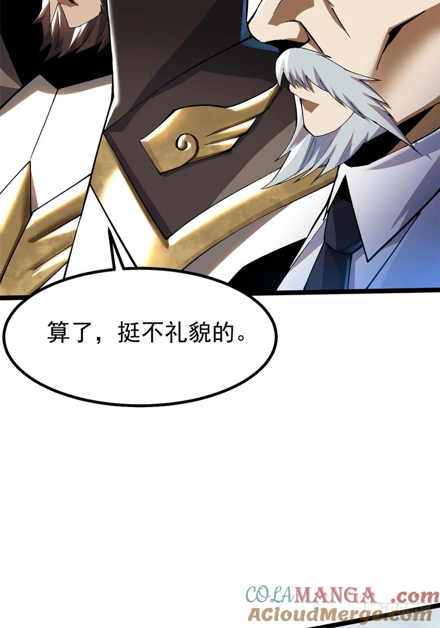 《我真不想学禁咒》第58话 第40页