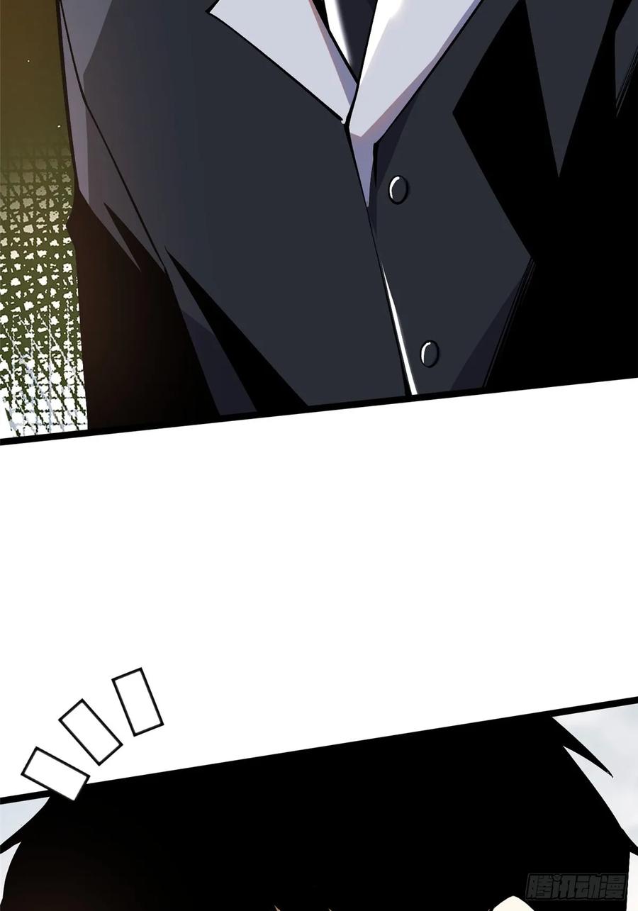 《我真不想学禁咒》第58话 第42页