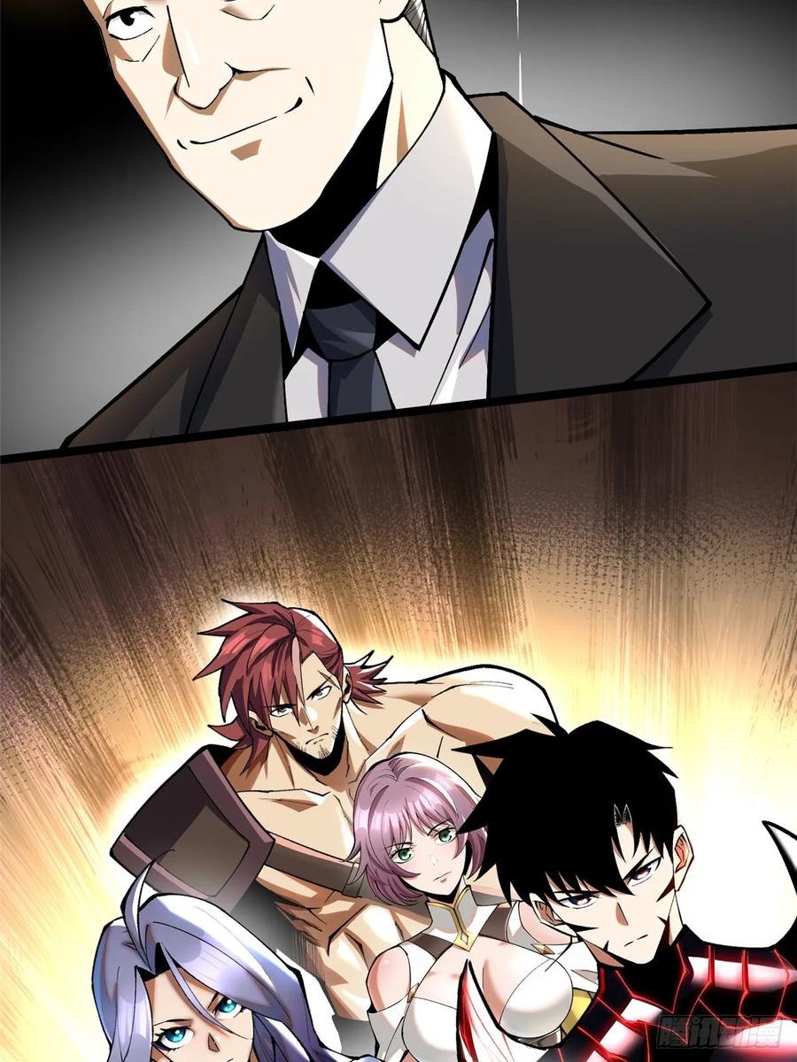《我真不想学禁咒》第58话 第24页