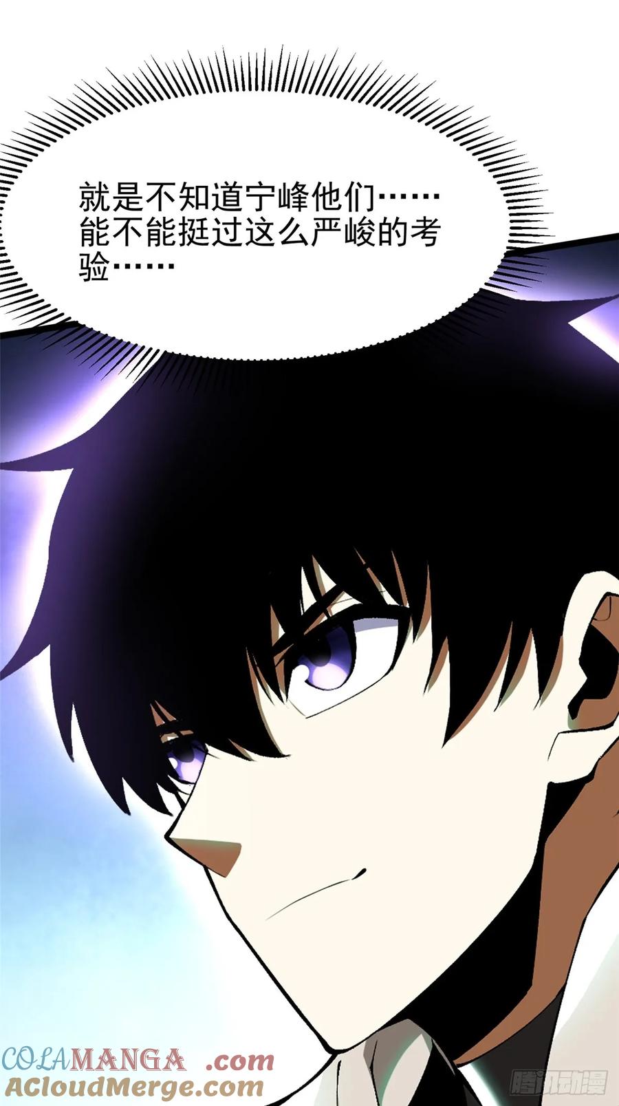 《我真不想学禁咒》第58话 第61页