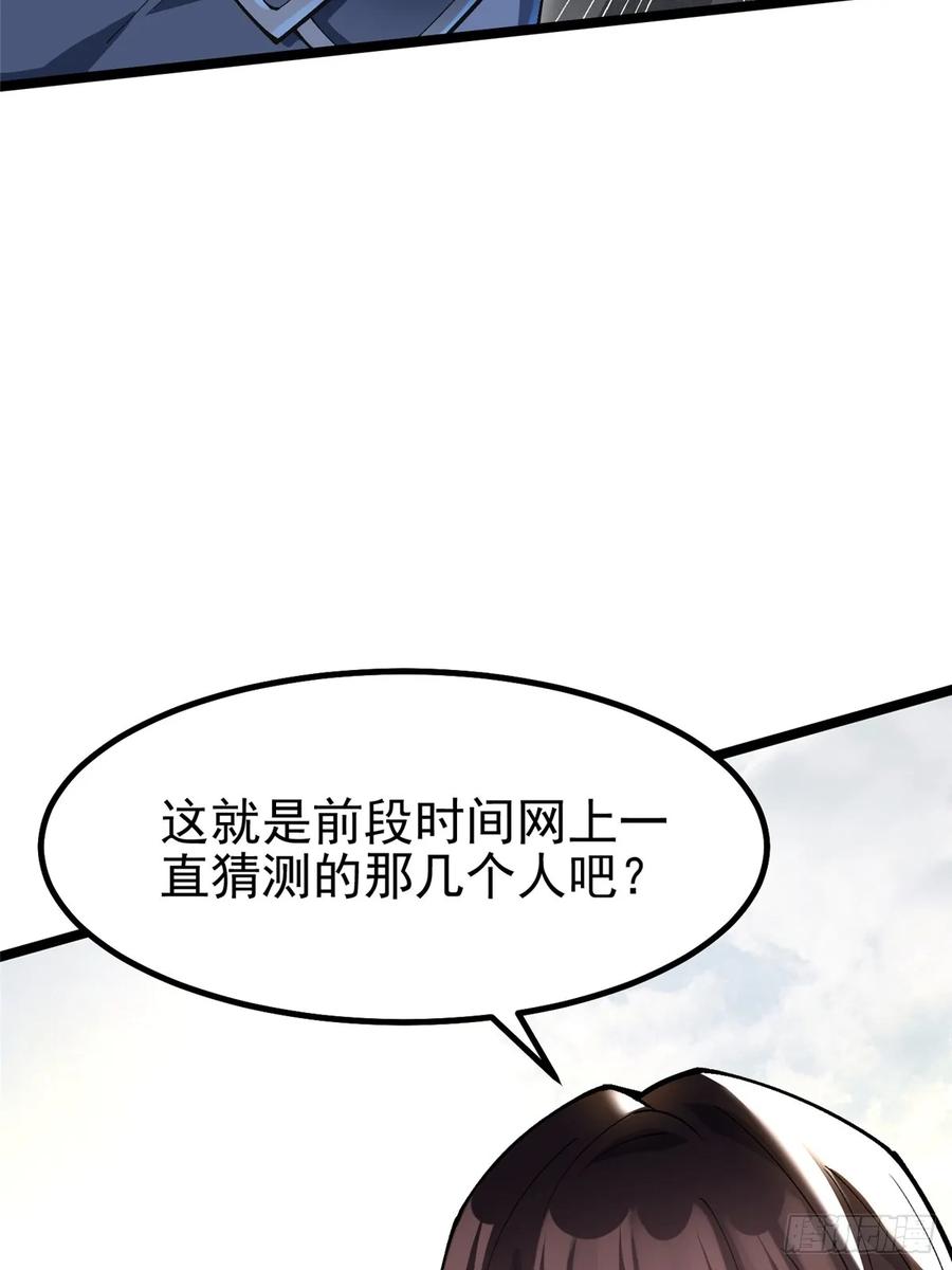 《我真不想学禁咒》第58话 第18页