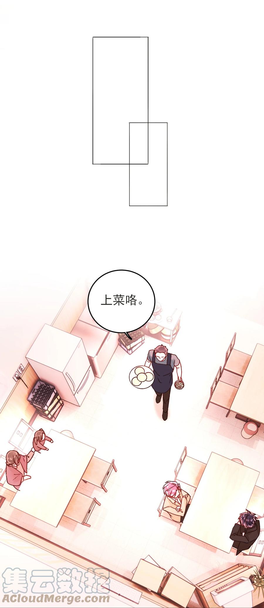 恶人想要抢救一下 58 你知道欺骗我的后果吧 第37页