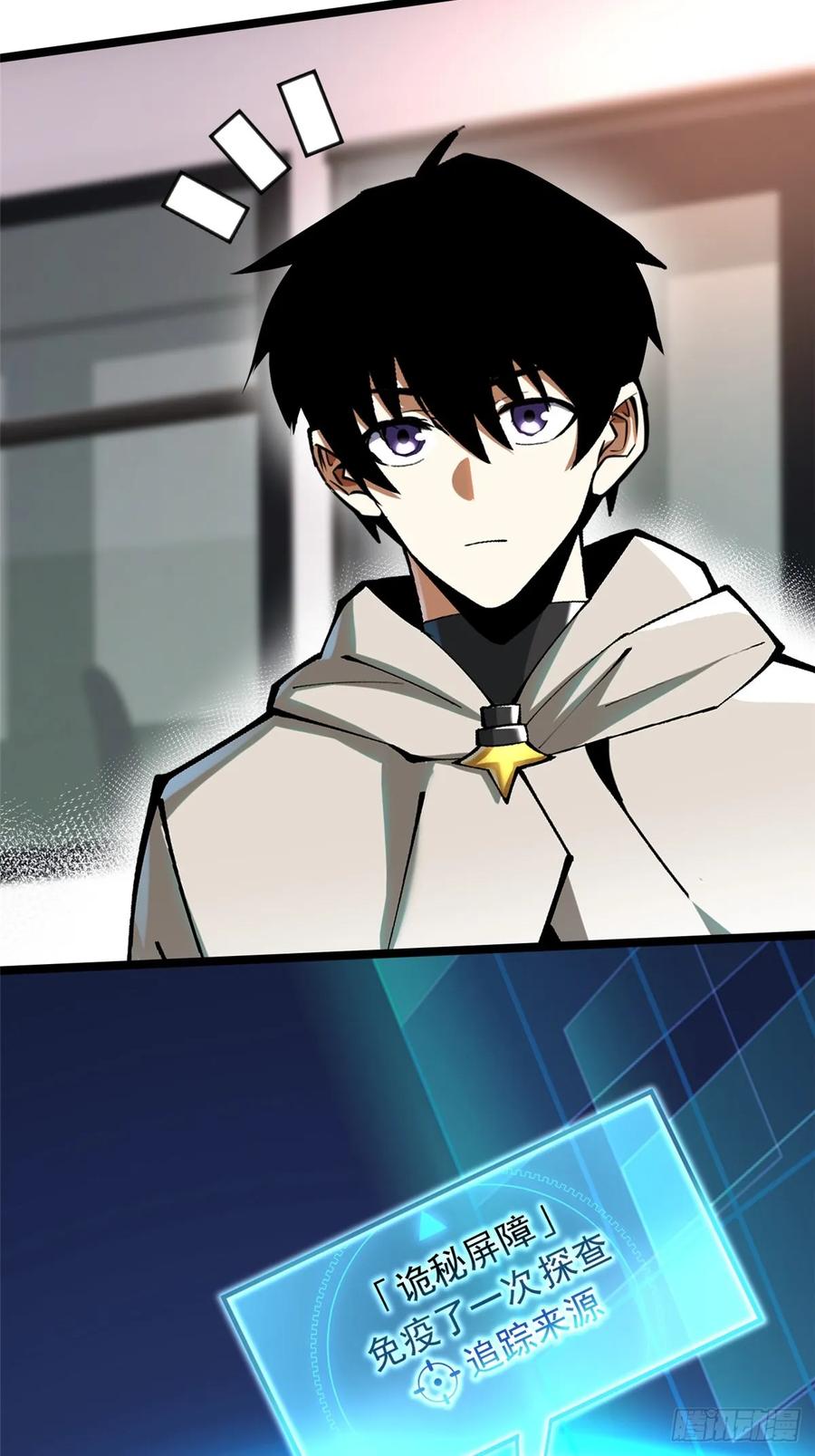 《我真不想学禁咒》第58话 第29页