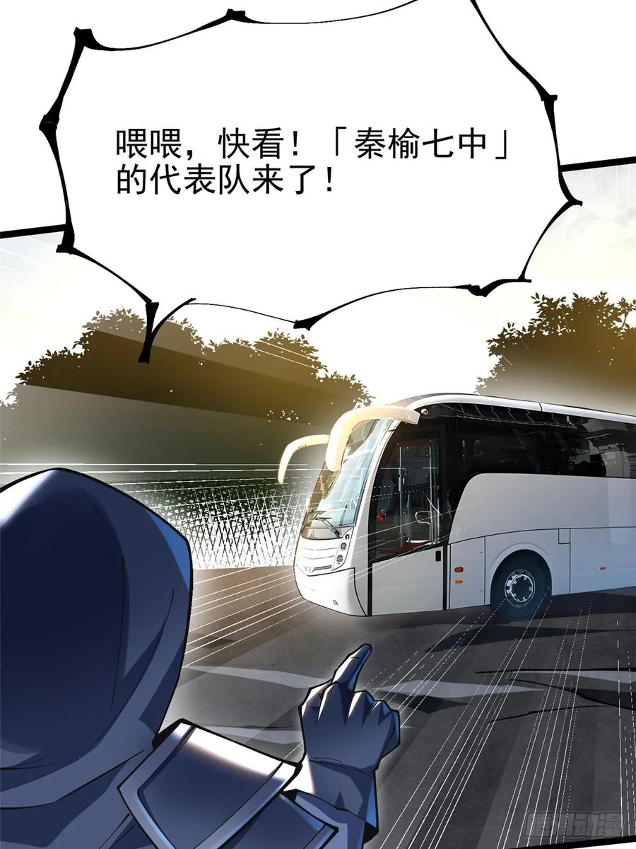 《我真不想学禁咒》第58话 第17页