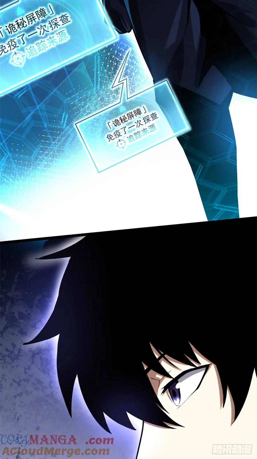 《我真不想学禁咒》第58话 第31页