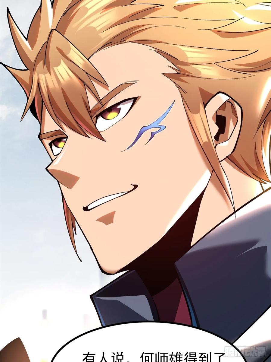 《我真不想学禁咒》第58话 第14页