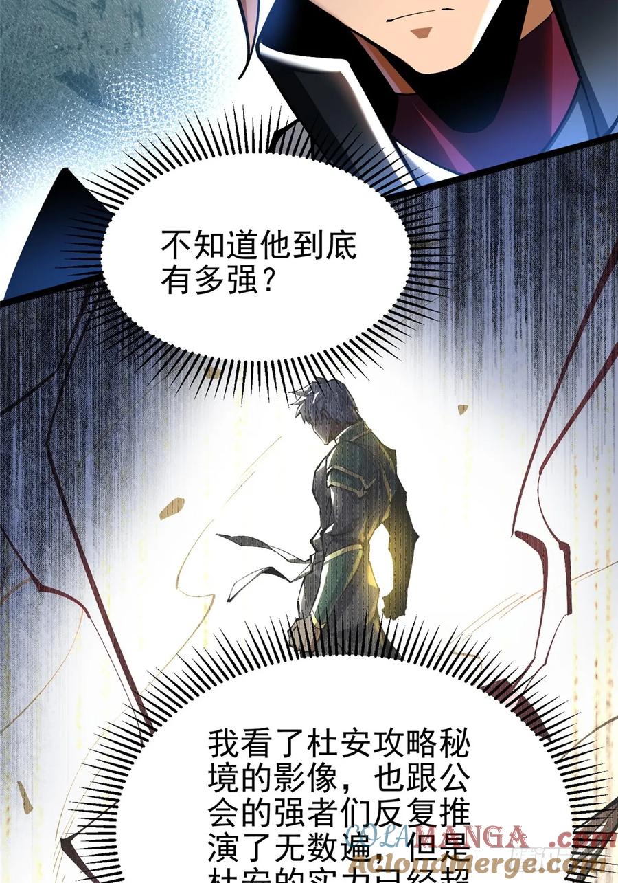 《我真不想学禁咒》第58话 第37页
