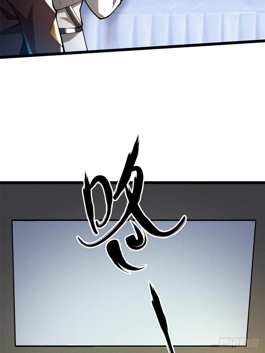 《我真不想学禁咒》第58话 第50页